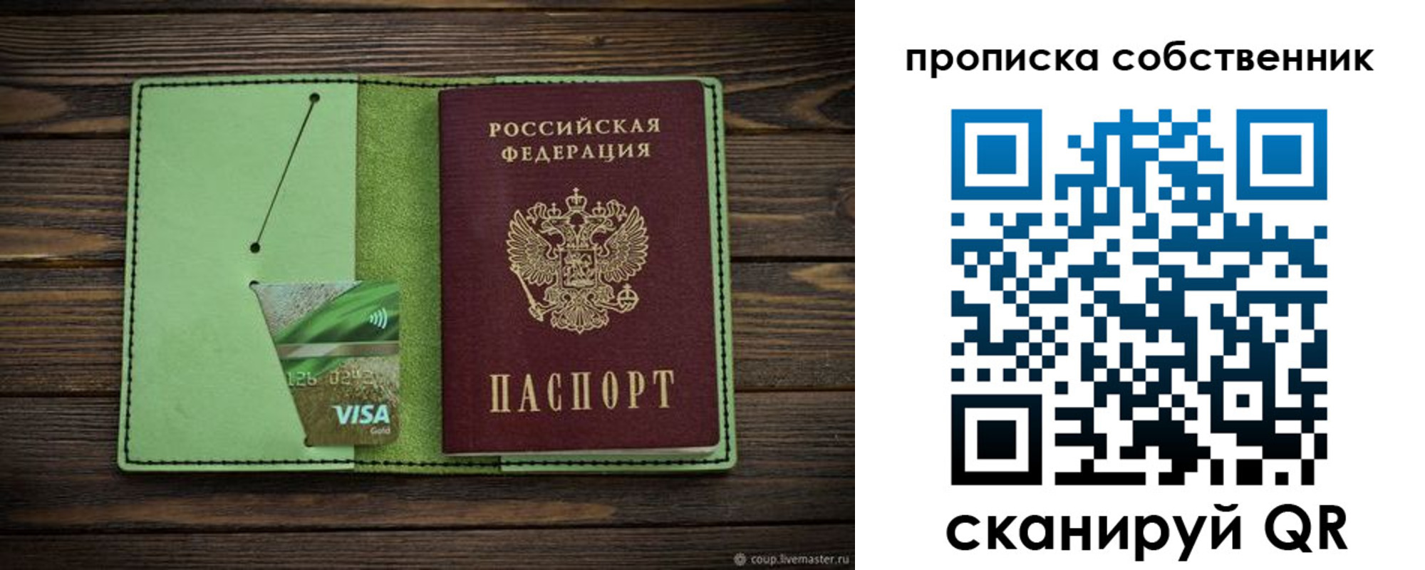 временная регистрация надежно в Кандалакше