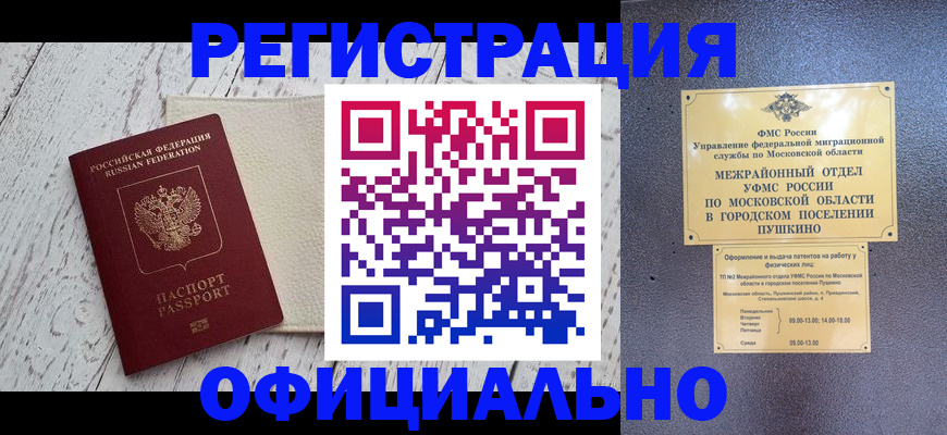 временная регистрация для всех в Кандалакше