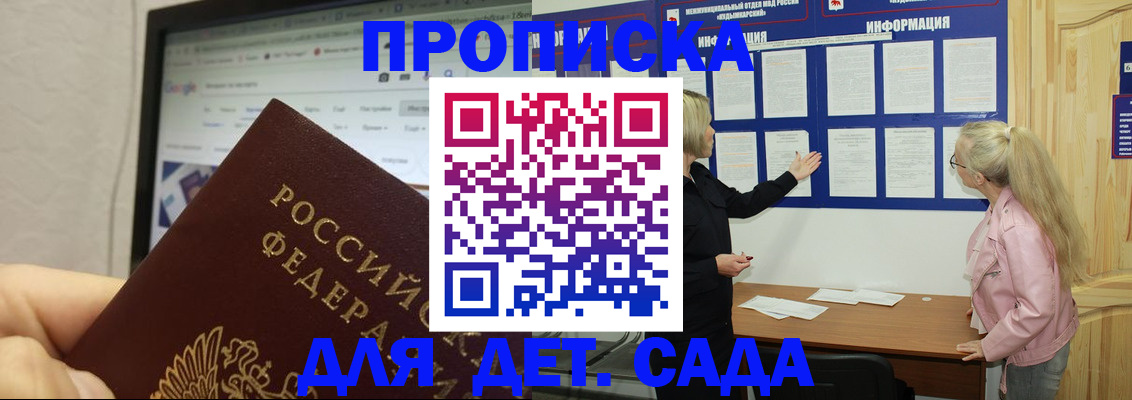 временная регистрация для всех в Кандалакше