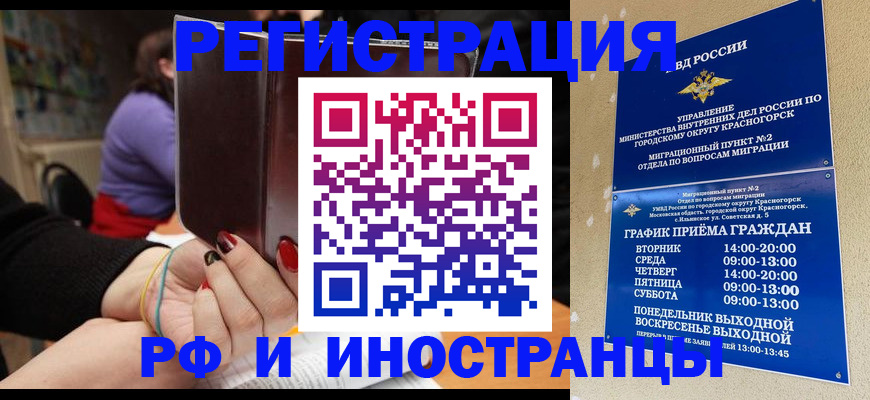 прописка регистрация в Кандалакше