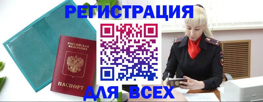 прописка гарантия в Кандалакше