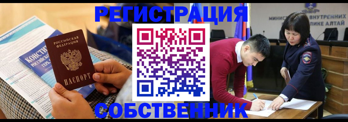 где прописаться в Кандалакше