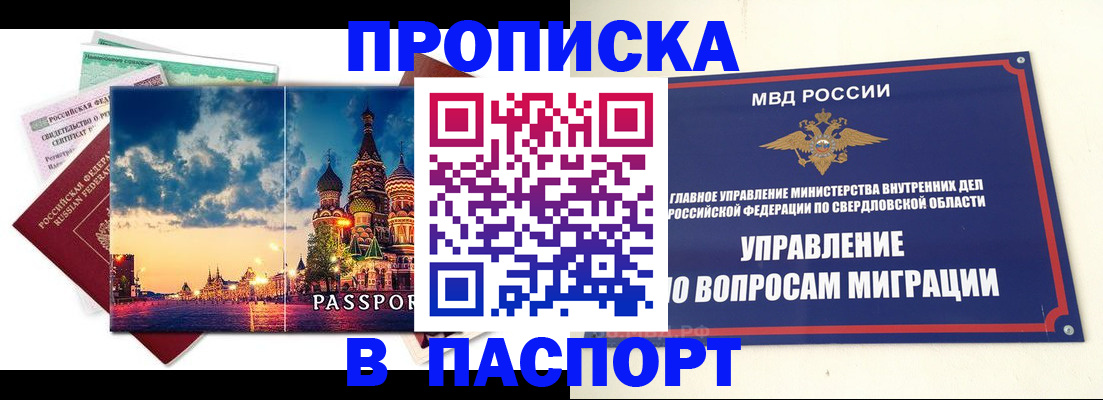 временная регистрация собственник в Кандалакше